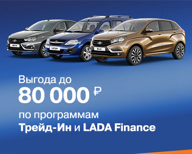 ПРОГРАММА ТРЕЙД-ИН для автомобилей с ПТС 2019г.